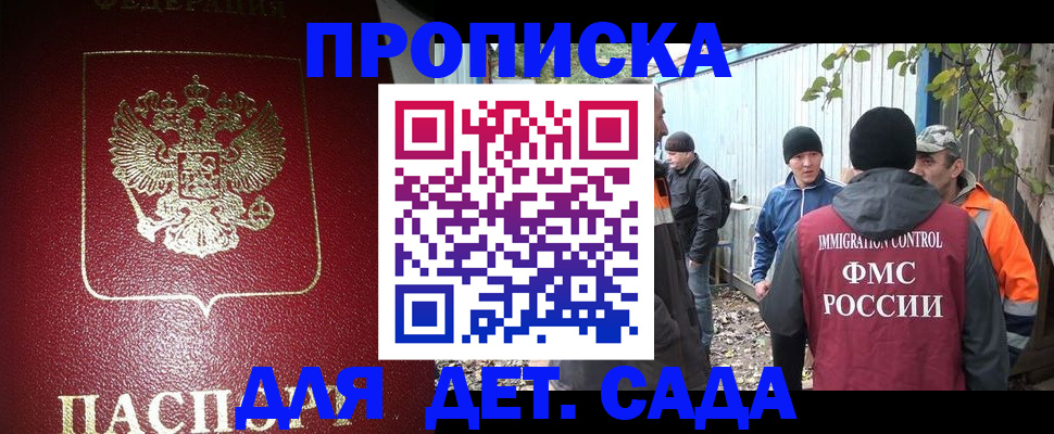 миграционный учет в Архангельске