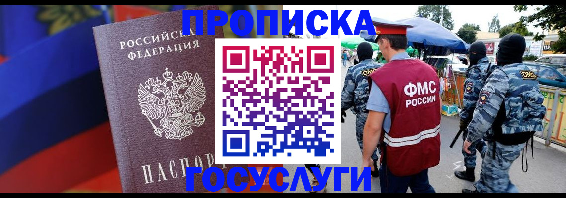 регистрация в Архангельске